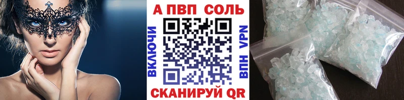 МЕГА рабочий сайт  Новоуральск  APVP Соль  купить  
