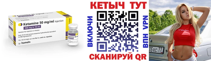 КЕТАМИН VHQ  блэк спрут ТОР  Новоуральск 
