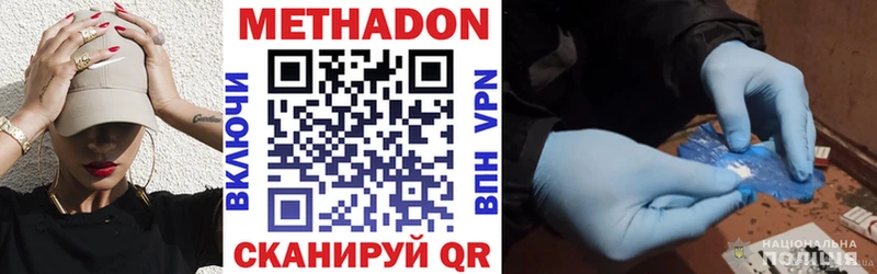 как найти закладки  площадка официальный сайт  Метадон кристалл  Новоуральск  гидра онион 